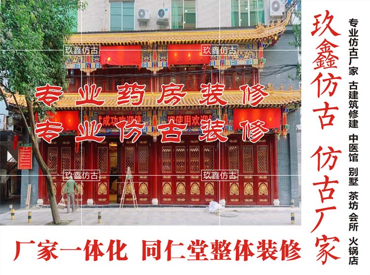 北京同仁堂中醫(yī)館門(mén)頭裝修